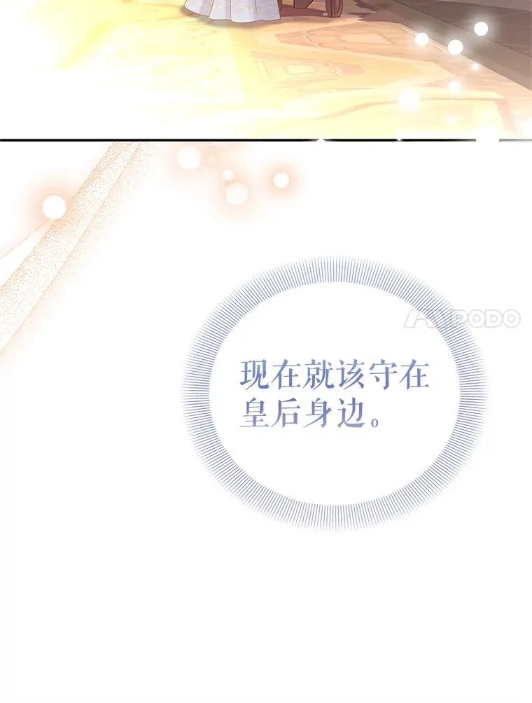 77.陷阱 第28页