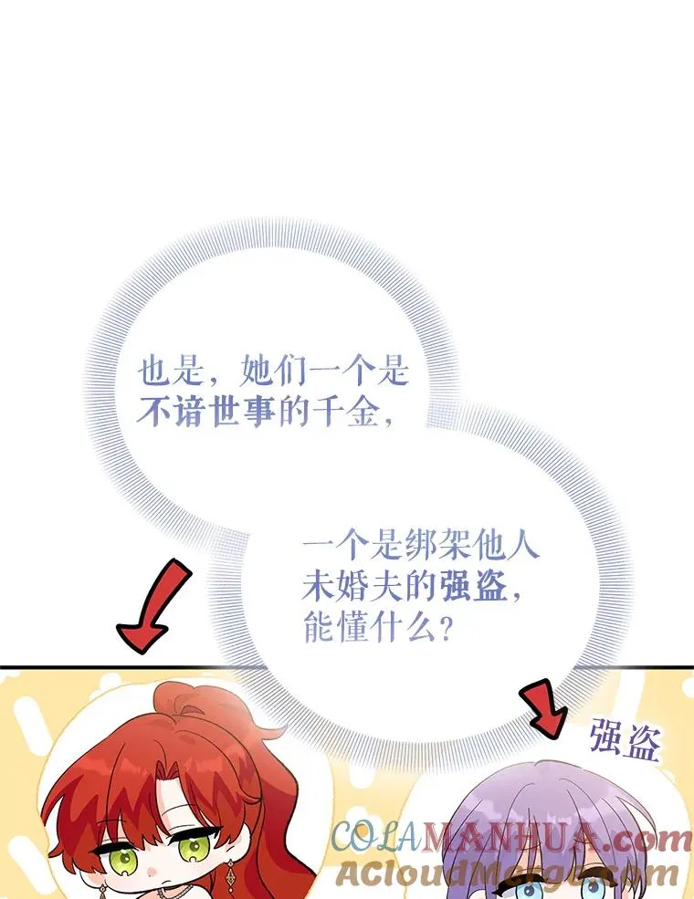 77.陷阱 第29页