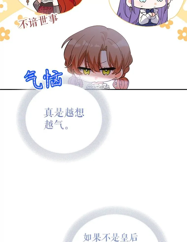 77.陷阱 第30页