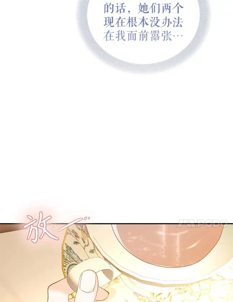 77.陷阱 第31页