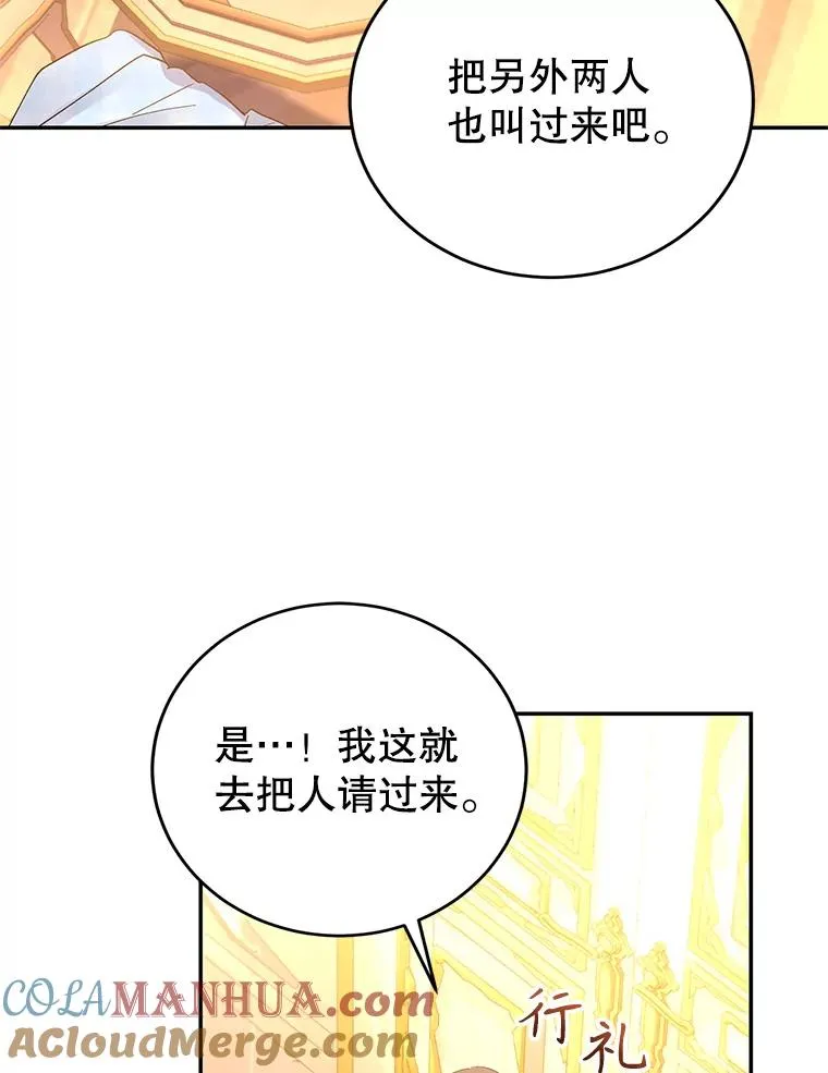 77.陷阱 第33页