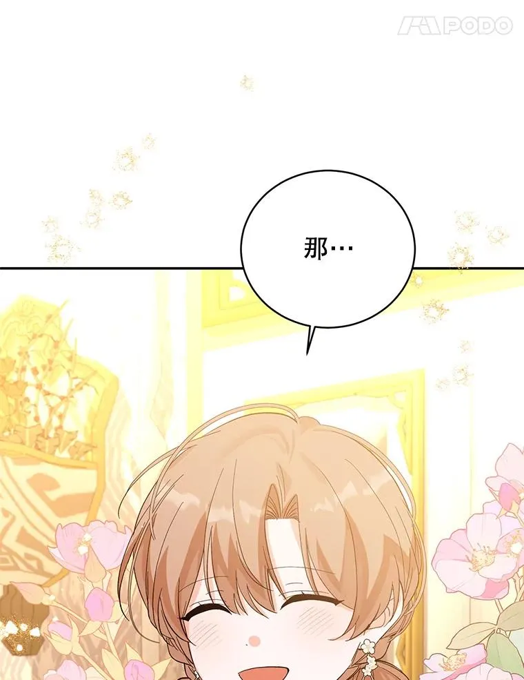 77.陷阱 第35页