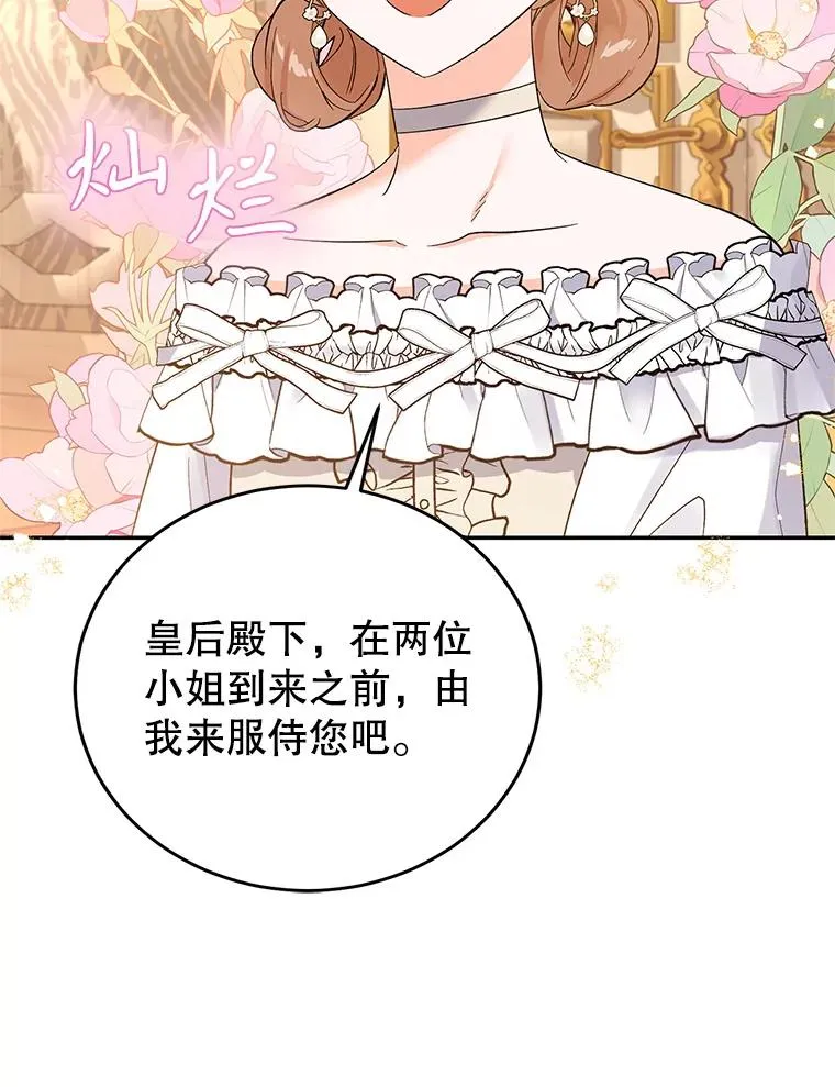 77.陷阱 第36页