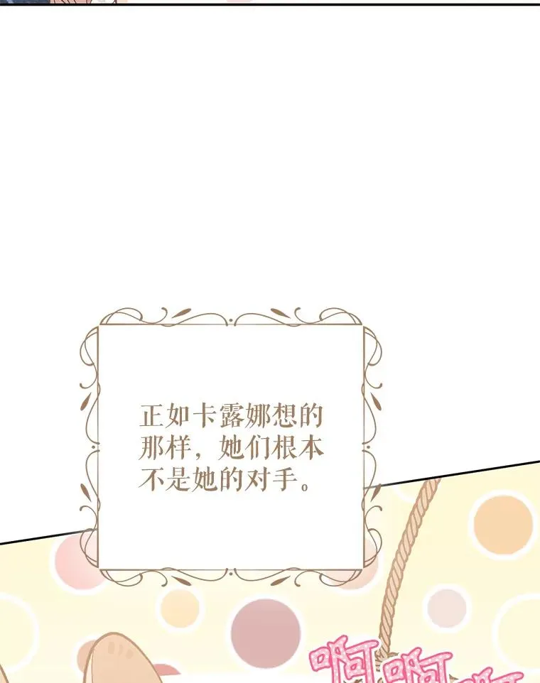 77.陷阱 第42页