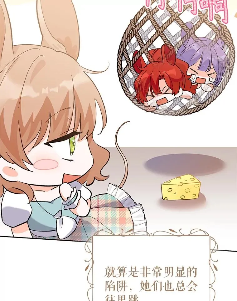 77.陷阱 第43页