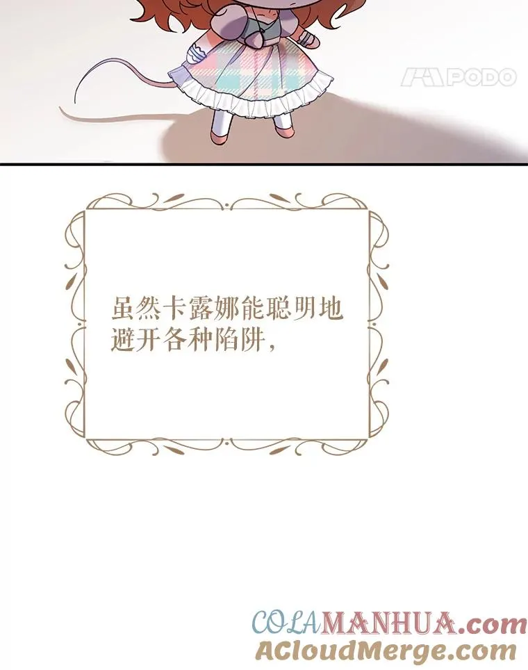 77.陷阱 第45页