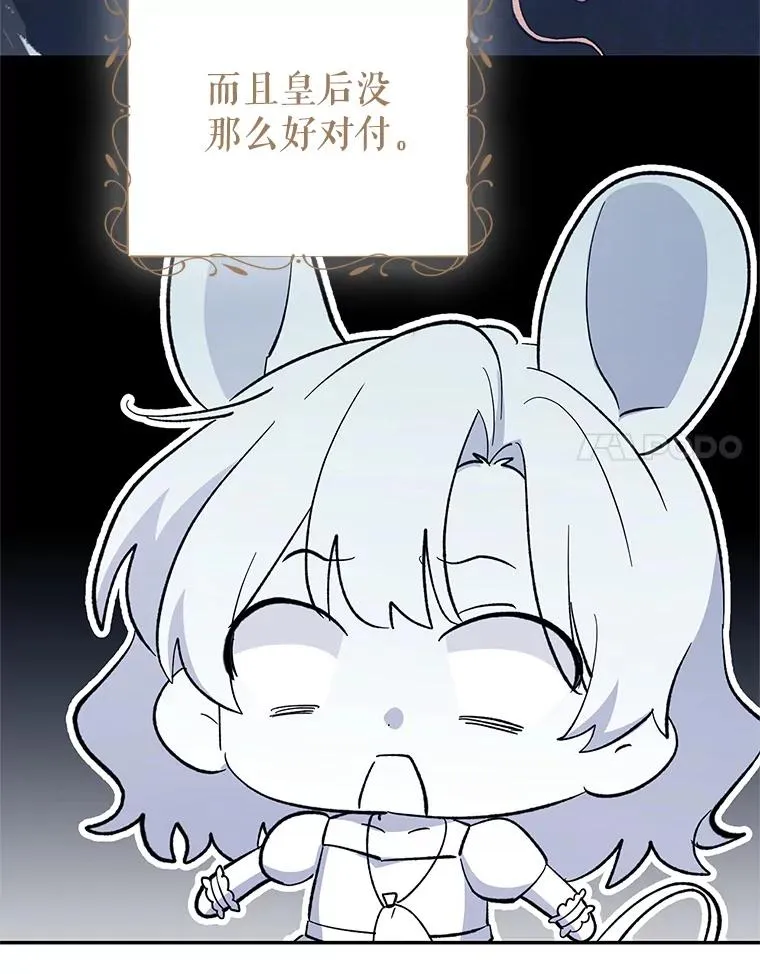 77.陷阱 第48页