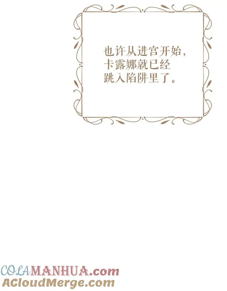 77.陷阱 第49页