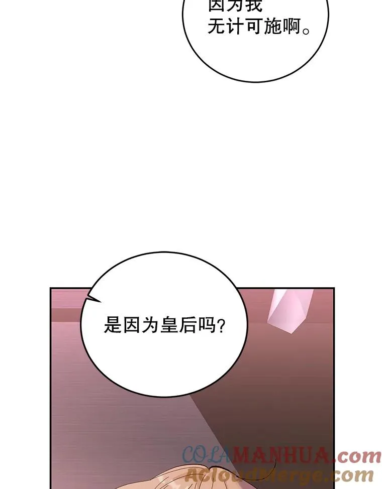 77.陷阱 第53页
