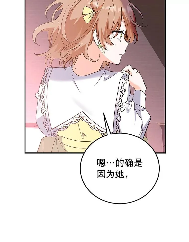 77.陷阱 第54页