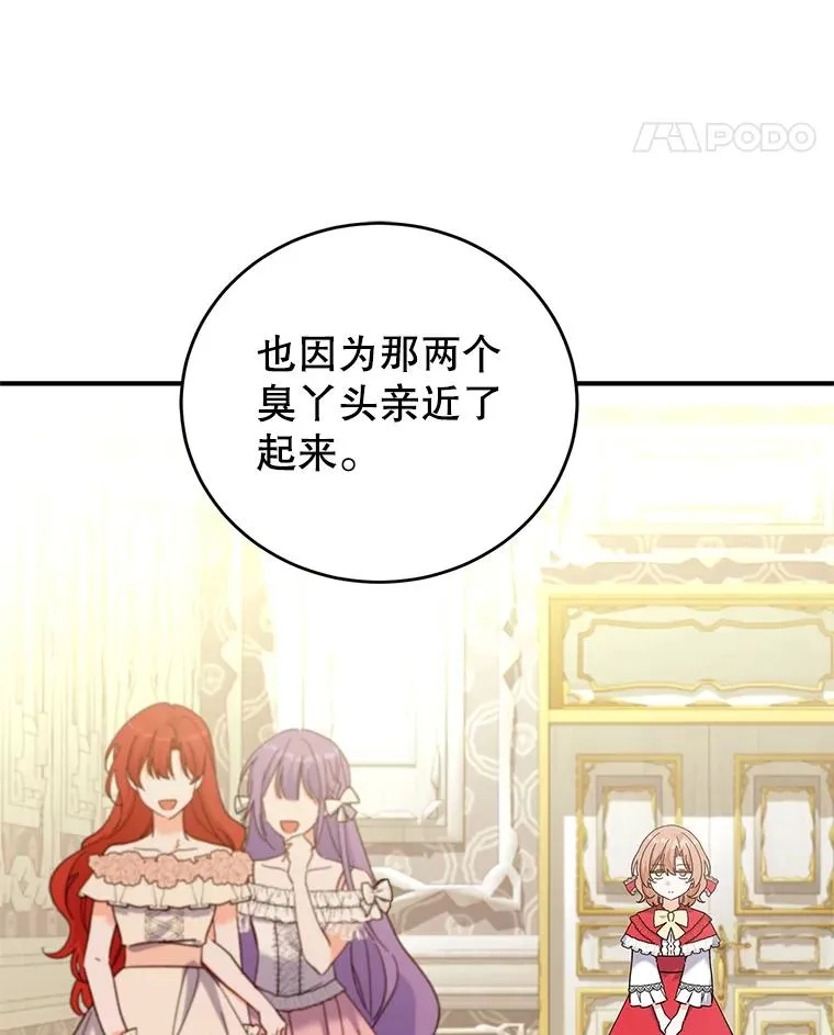 77.陷阱 第55页