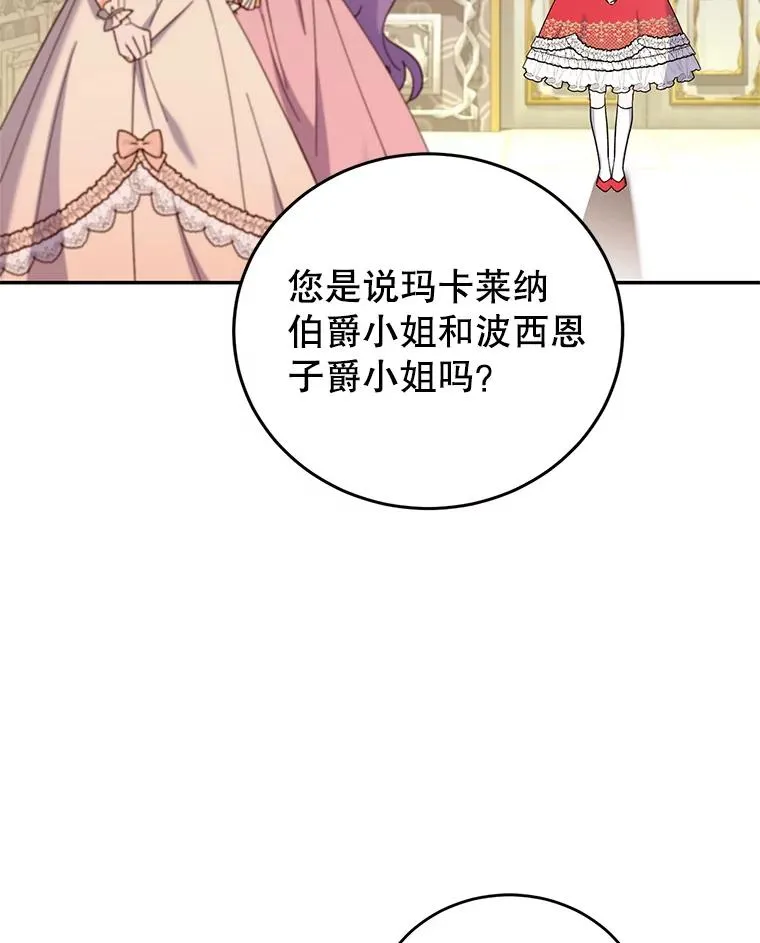 77.陷阱 第56页