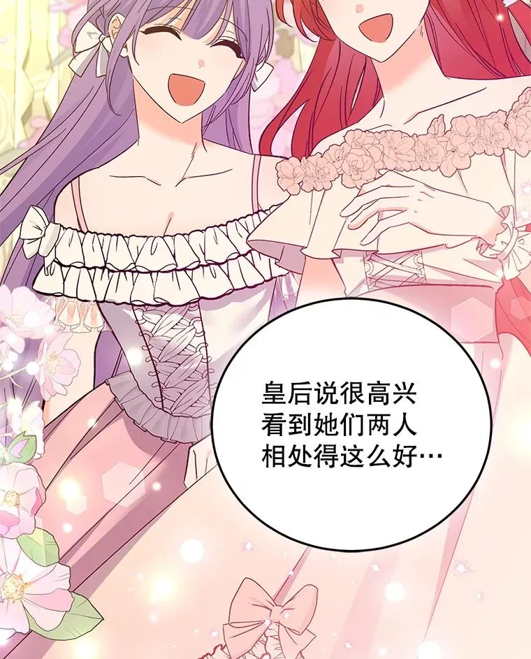 77.陷阱 第59页