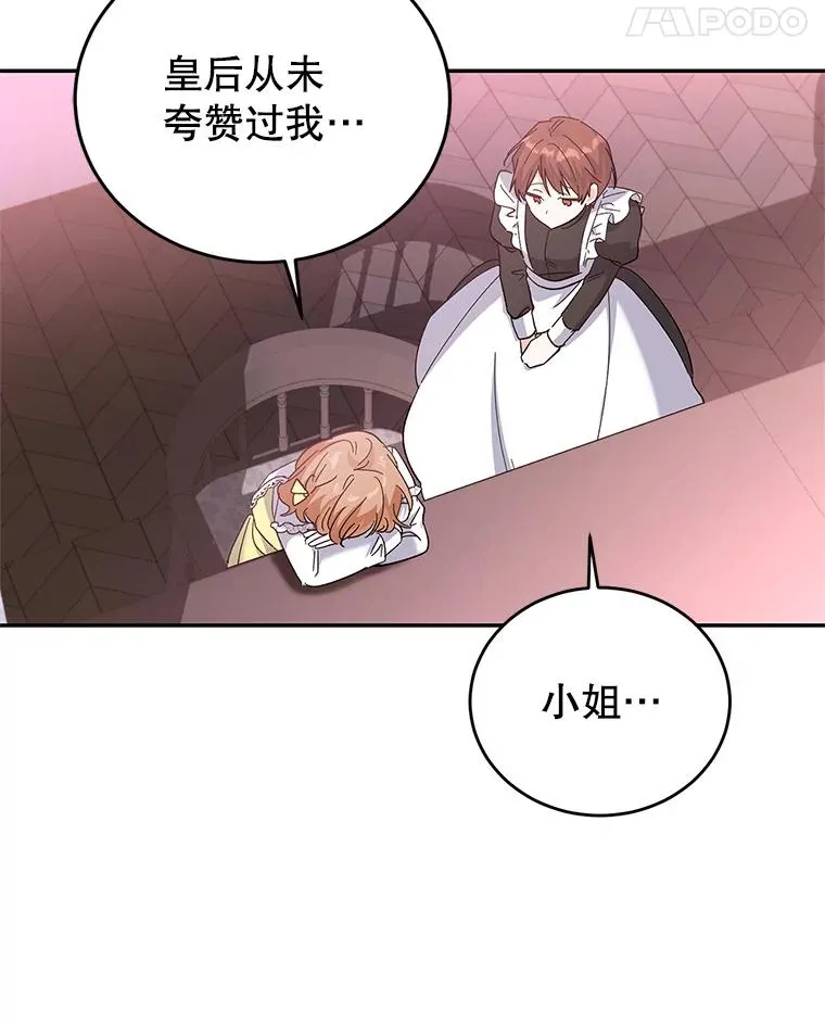 77.陷阱 第62页