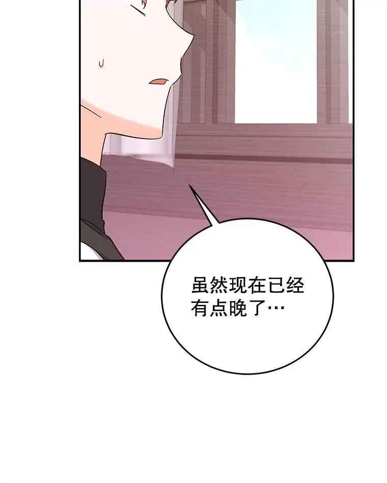 77.陷阱 第64页