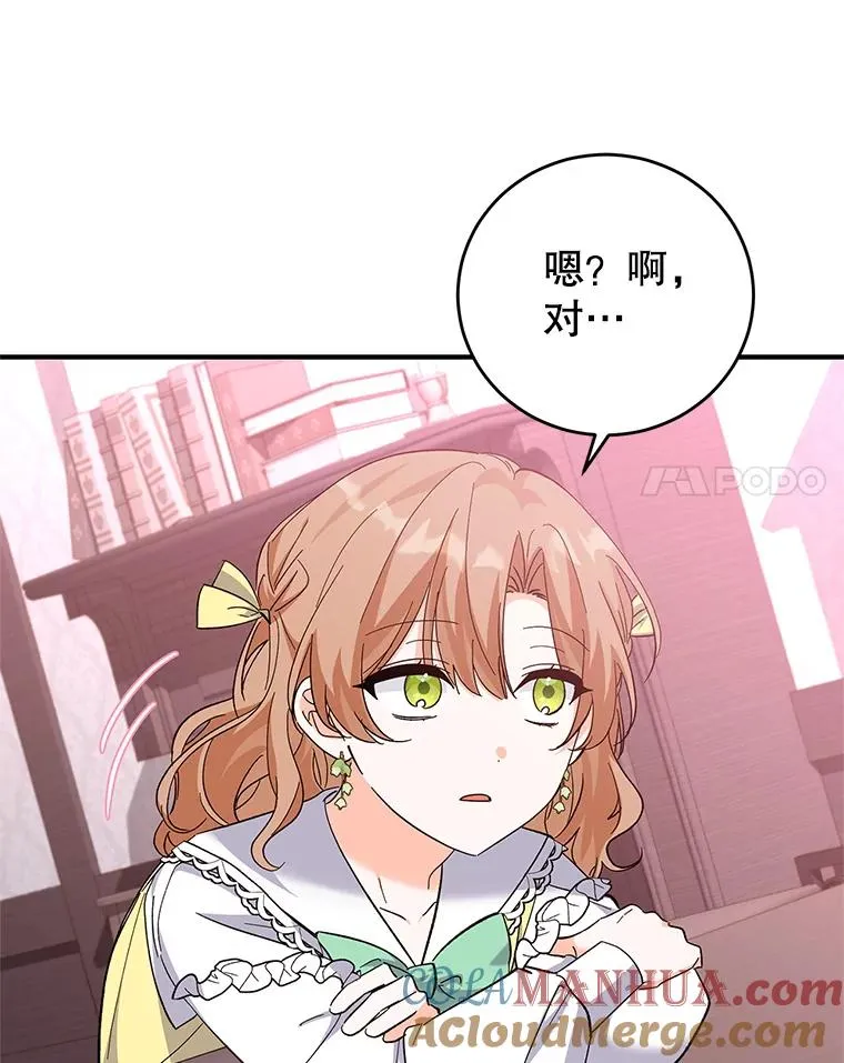 77.陷阱 第65页
