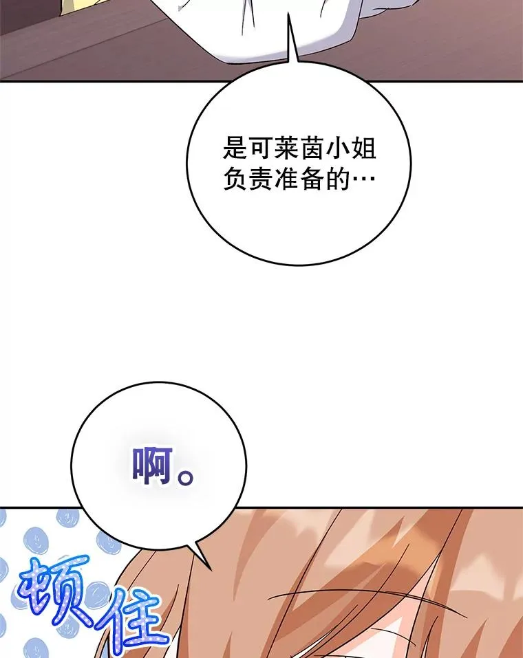 77.陷阱 第66页