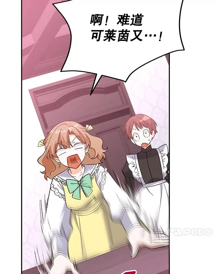 77.陷阱 第68页