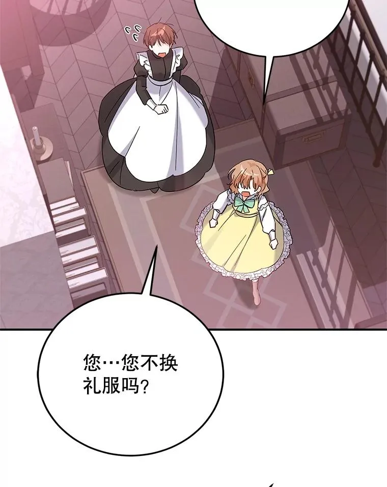 77.陷阱 第70页