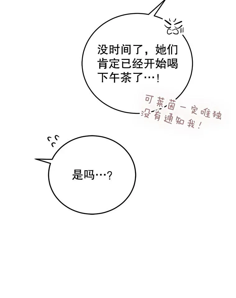 77.陷阱 第71页