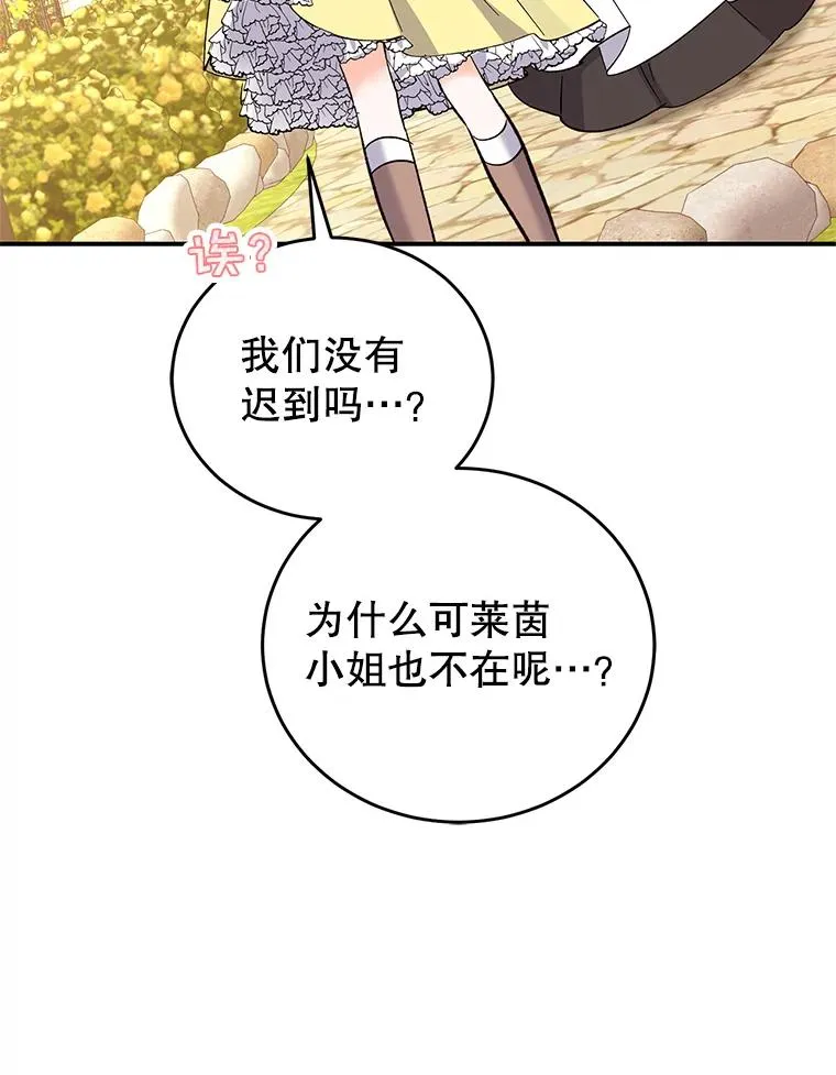 77.陷阱 第79页