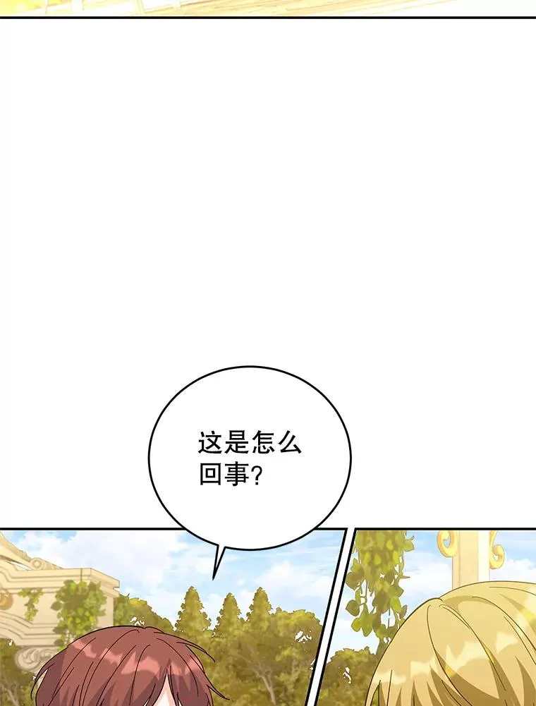 77.陷阱 第83页
