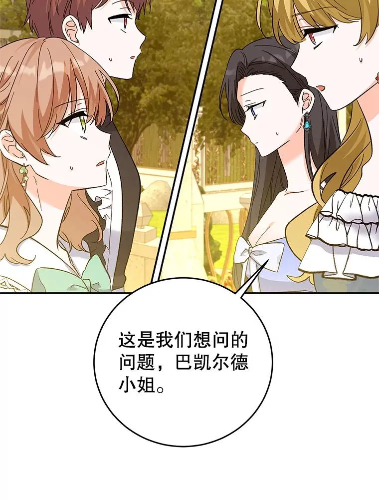 77.陷阱 第84页