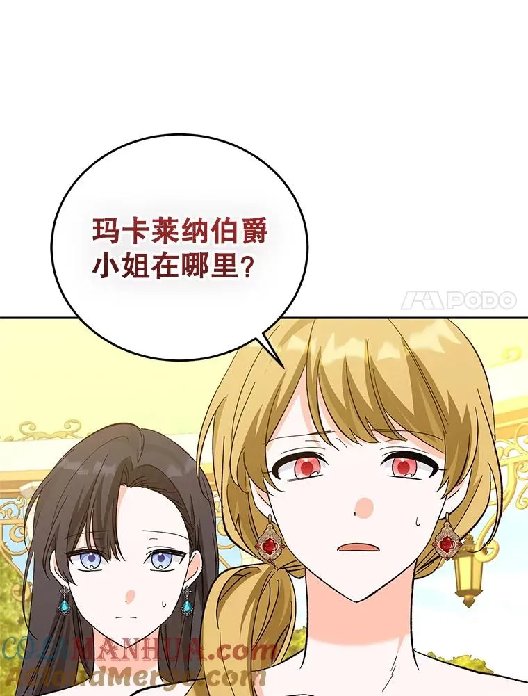 77.陷阱 第85页