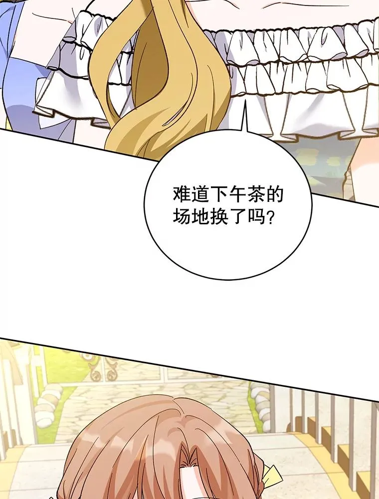 77.陷阱 第86页