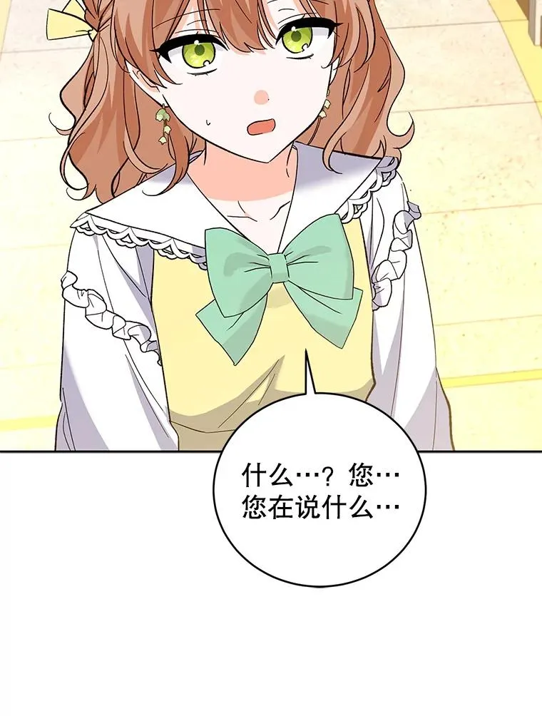 77.陷阱 第87页