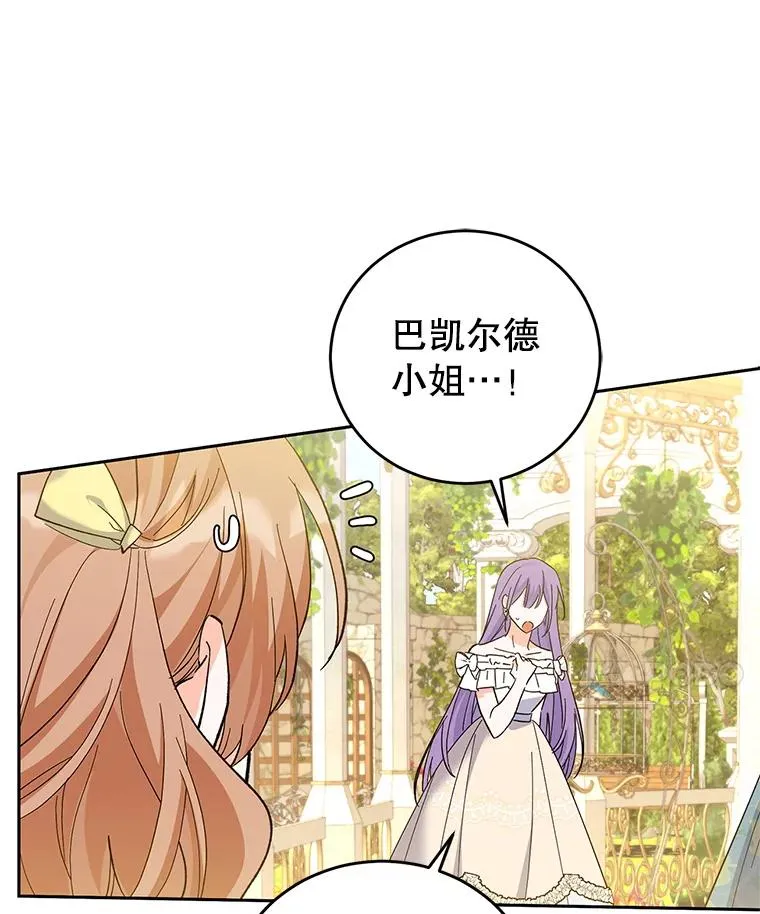 77.陷阱 第88页