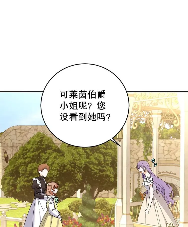 77.陷阱 第91页