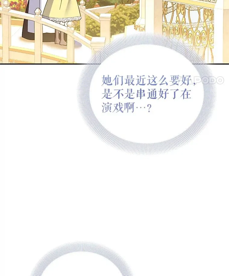 77.陷阱 第92页