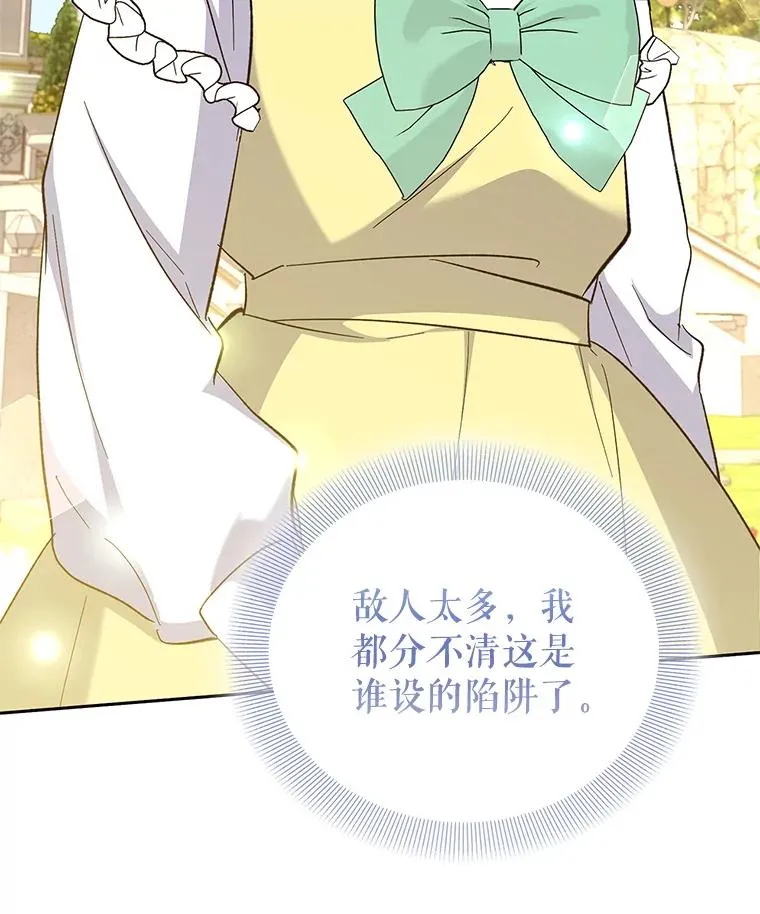 77.陷阱 第94页