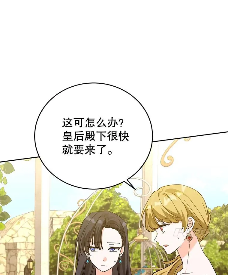 77.陷阱 第95页