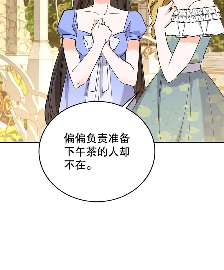 77.陷阱 第96页