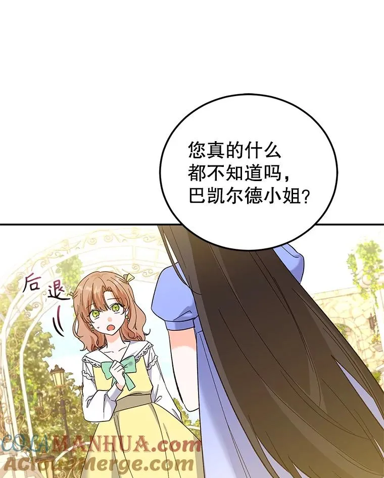 77.陷阱 第97页