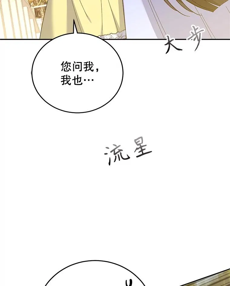 77.陷阱 第98页