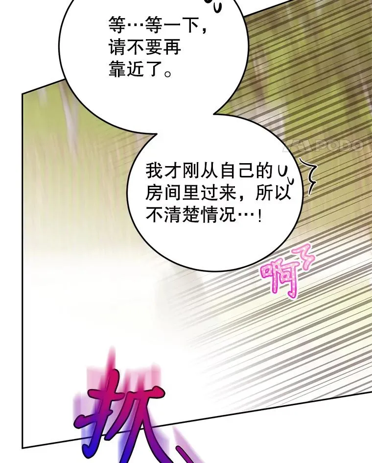 77.陷阱 第99页