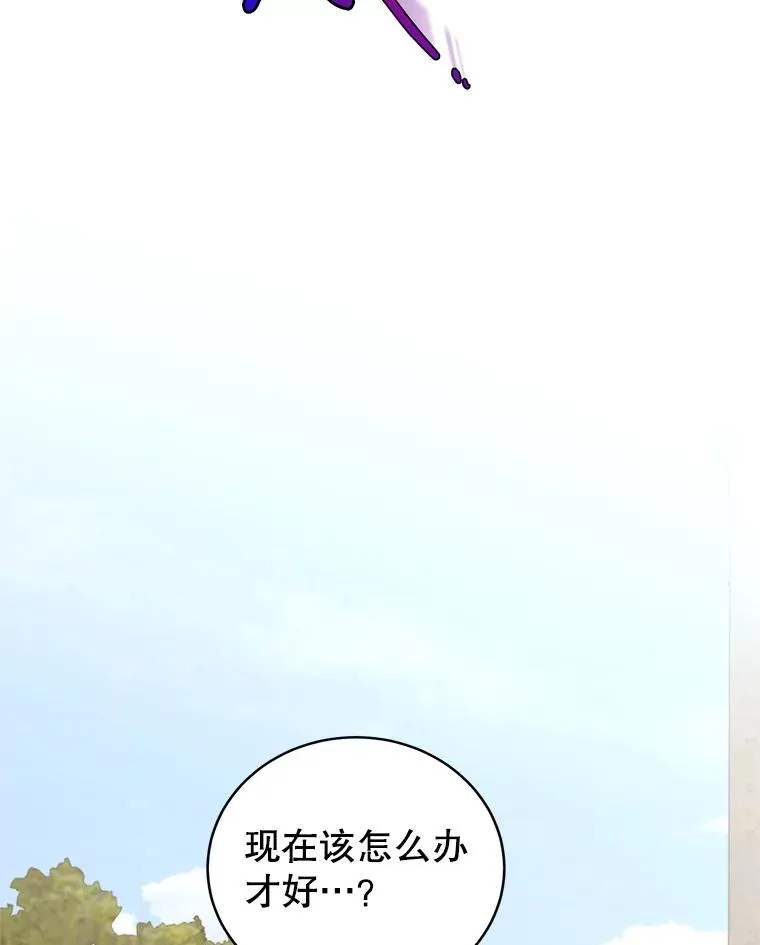 77.陷阱 第100页