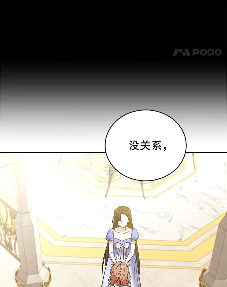 77.陷阱 第106页