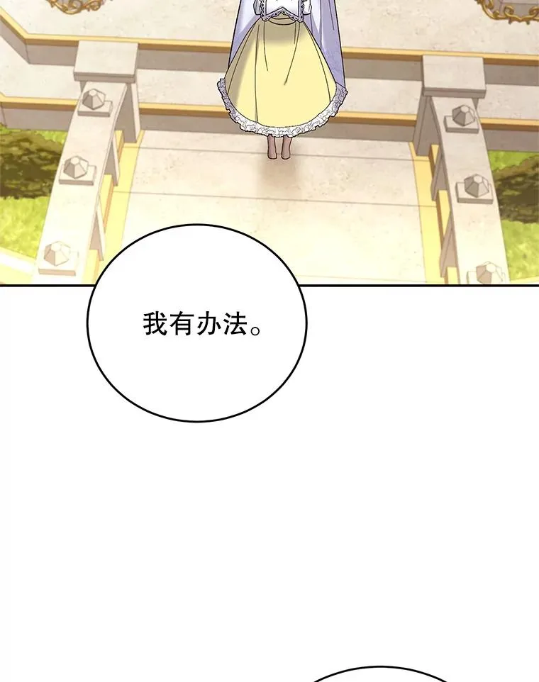 77.陷阱 第107页