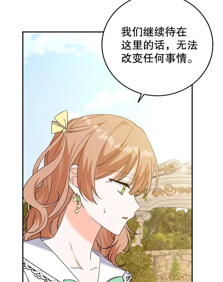 77.陷阱 第108页
