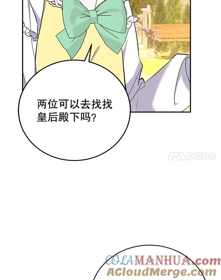 77.陷阱 第109页