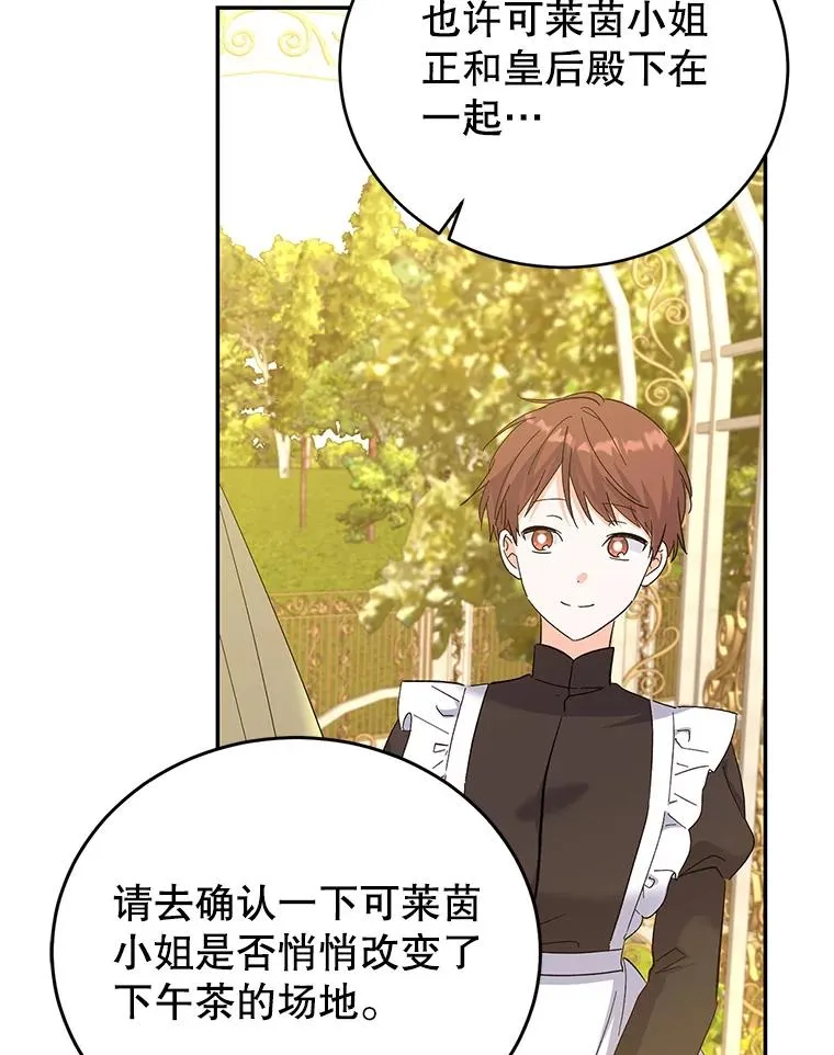 77.陷阱 第110页