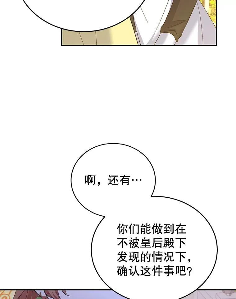 77.陷阱 第111页