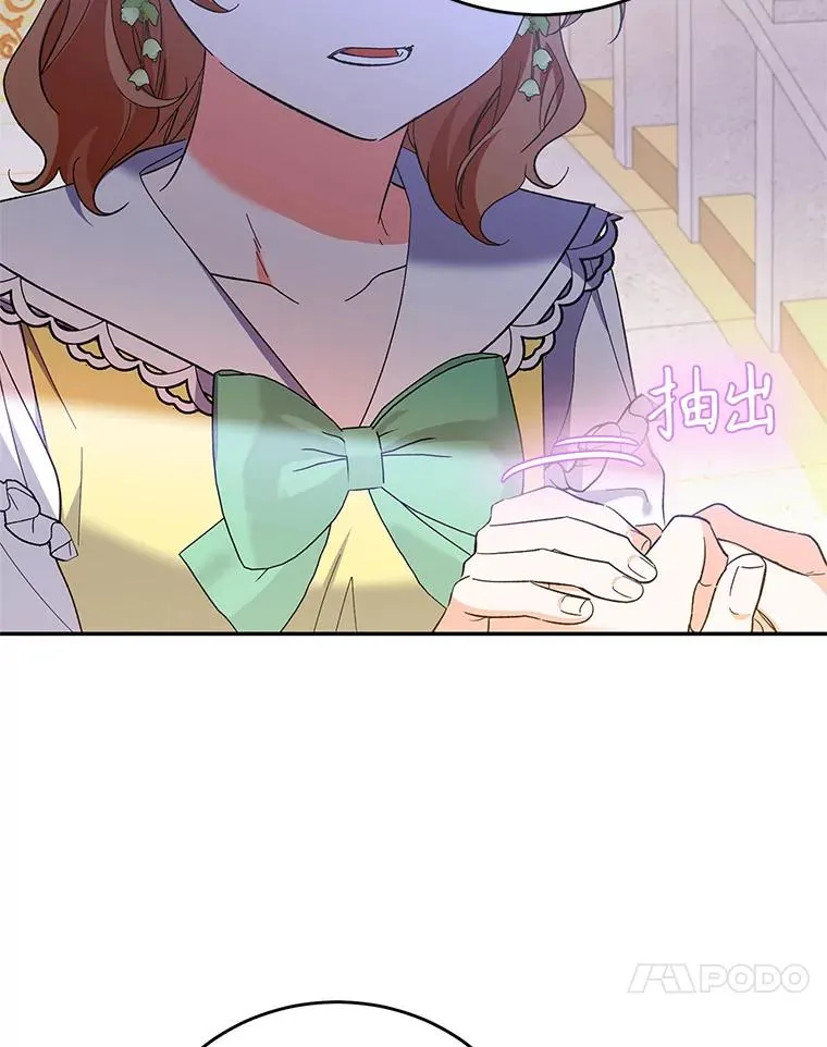 77.陷阱 第112页
