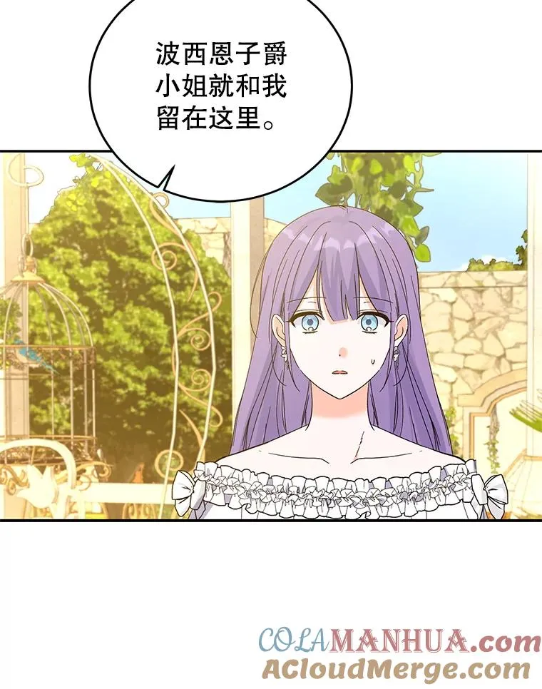 77.陷阱 第113页