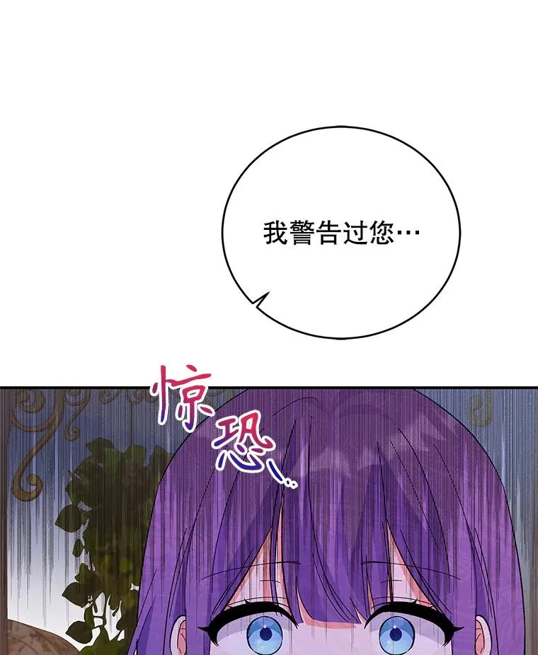77.陷阱 第114页