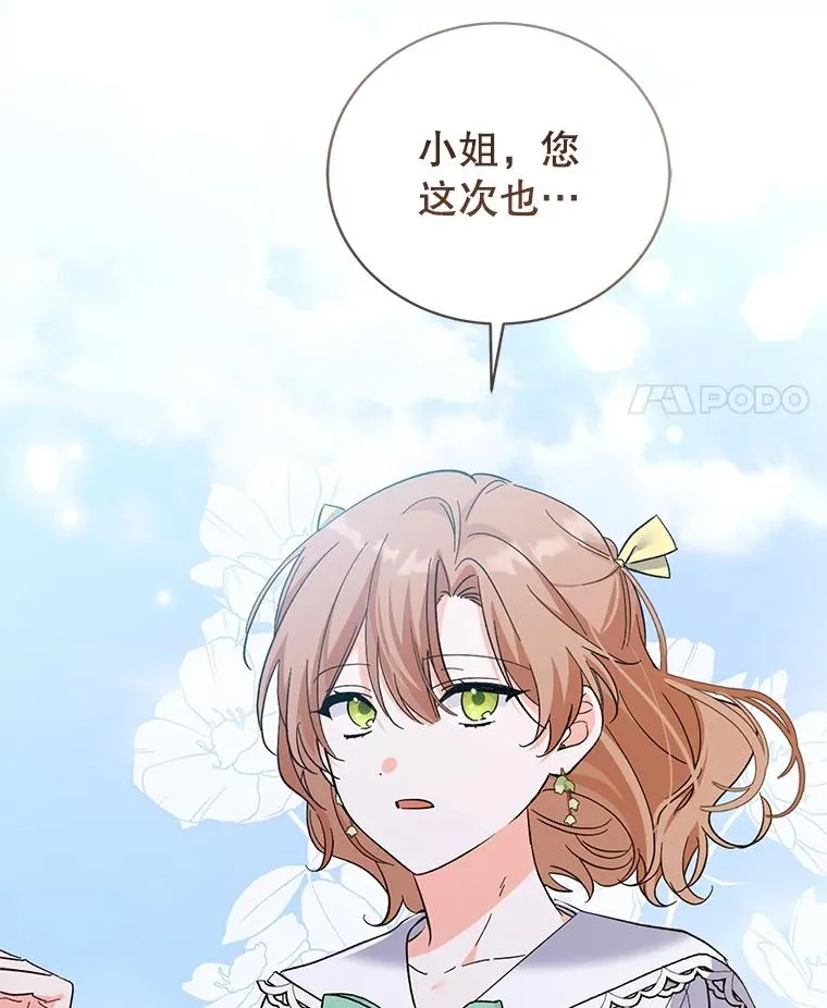 77.陷阱 第116页